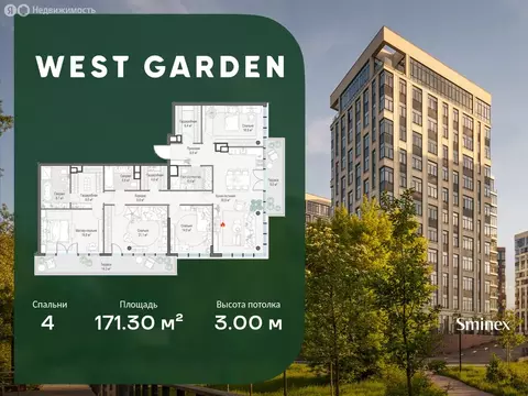 4-комнатная квартира: Москва, проспект Генерала Дорохова, 39к1Г (171.3 ...