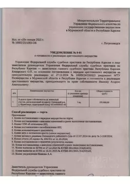 Участок в Карелия, Олонецкий район, Коверское с/пос, д. Нурмолицы  ...