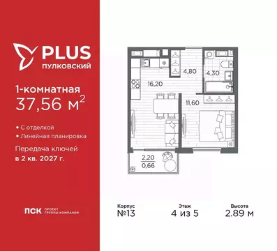 1-к кв. Санкт-Петербург Плюс Пулковский жилой комплекс (37.56 м)