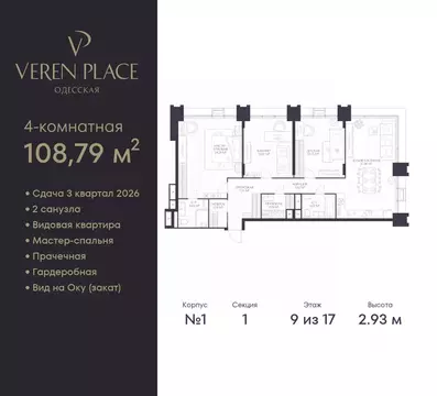 3-к кв. Нижегородская область, Нижний Новгород Верен Плейс Одесская ...