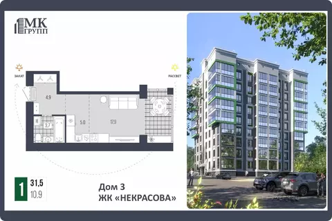 1-к кв. Брянская область, Брянск Некрасова жилой комплекс (31.5 м)