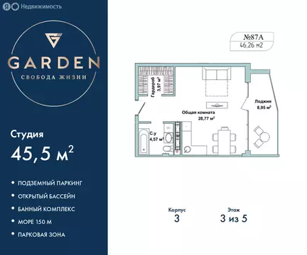 Квартира-студия: Севастополь, улица Лётчиков, 10к4 (45.5 м)