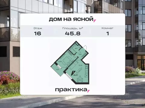 1-к кв. Свердловская область, Екатеринбург ул. Громова, 26 (45.8 м)