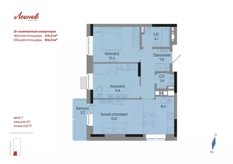 2-к кв. Удмуртия, Ижевск Ботеневский пер., 30к1 (60.3 м)