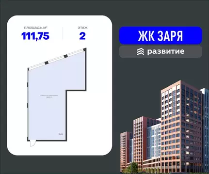 Помещение свободного назначения в Воронежская область, Воронеж Заря ...