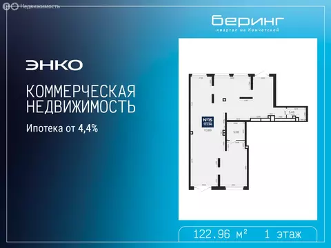 Помещение свободного назначения (122.96 м)