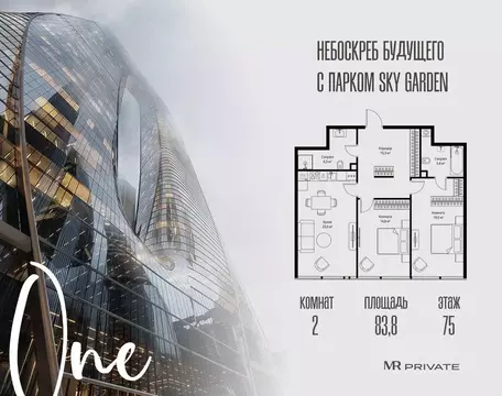 2-к кв. Москва 1-й Красногвардейский проезд, 13 (83.8 м)