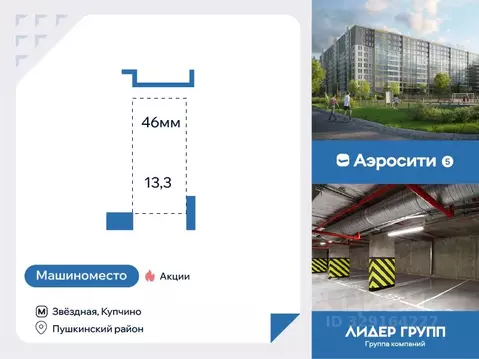 Гараж в Санкт-Петербург пос. Шушары, просп. Старорусский, 3к2 (13 м)