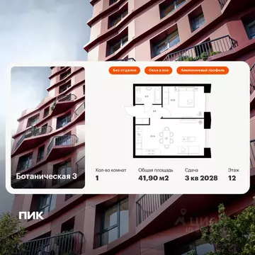 1-к кв. Татарстан, Казань Ботаническая 3 жилой комплекс, 2 (41.9 м)
