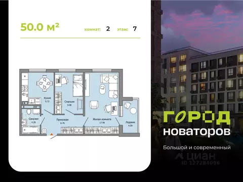 2-к кв. Ульяновская область, Ульяновск ул. Героя Российской Федерации ...
