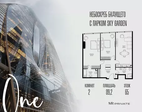 2-к кв. Москва 1-й Красногвардейский проезд, 13 (89.2 м)