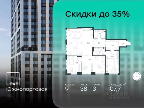 3-к кв. Москва Левел Южнопортовая жилой комплекс (107.7 м)