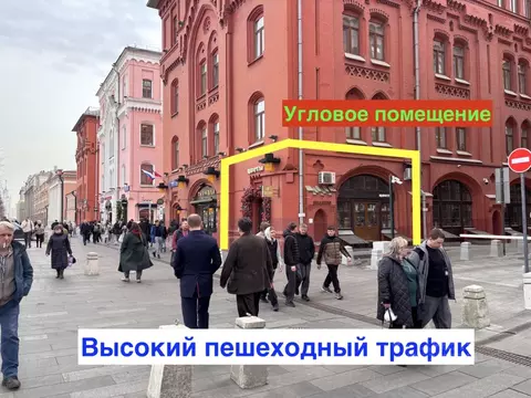 Помещение свободного назначения в Москва Новая пл., 8С2 (36 м)