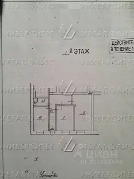 Офис в Москва Электрозаводская ул., 37/4с5 (127 м)