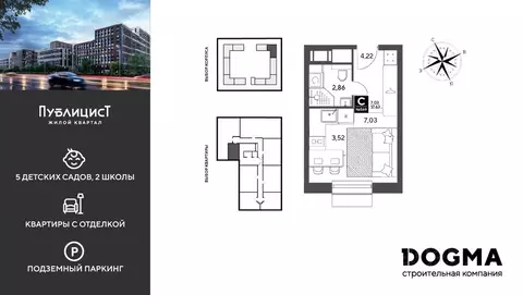 Студия Московская область, Пушкино Публицист жилой комплекс (17.63 м)