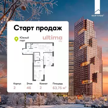 2-к кв. Москва Ультима Сити жилой комплекс (63.75 м)