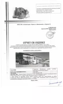 Помещение свободного назначения в Сахалинская область, Южно-Курильский ...