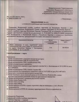 1-к кв. Карелия, Костомукша просп. Горняков, 2Г (12.0 м)