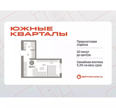 Студия Свердловская область, Екатеринбург пер. Торфяной, 4 (28.6 м)