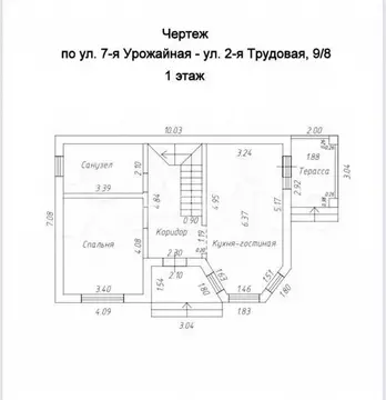 Дом в Краснодарский край, Краснодар Новый мкр, ул. 2-я Трудовая, 8 ...