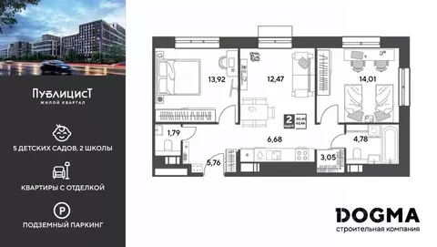 2-к кв. Московская область, Пушкино Публицист жилой комплекс (62.46 м)