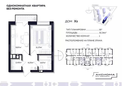 1-к кв. Астраханская область, Астрахань Тихореченская ул. (32.34 м)