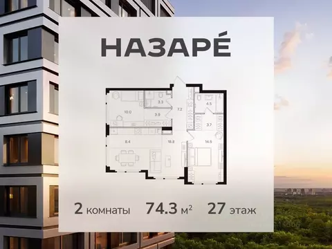 2-к кв. Москва Назаре жилой комплекс (74.3 м)
