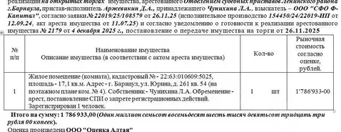 Свободной планировки кв. Алтайский край, Барнаул ул. Юрина, 261 (17.1 ...