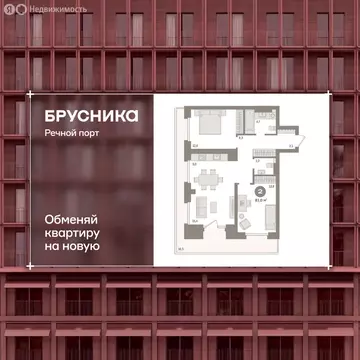 2-комнатная квартира: Тюмень, Причальная улица, 9 (81.5 м)
