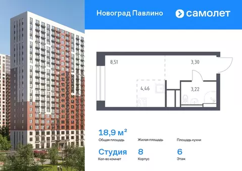 Студия Московская область, Балашиха ул. Романычева, 2 (18.9 м)