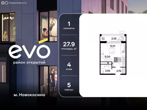 Квартира-студия: Реутов, 3-й микрорайон, ЖК Эво, к5 (27.94 м)