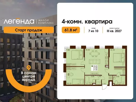 4-к кв. Сахалинская область, Южно-Сахалинск  (61.8 м)