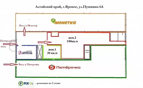 Торговая площадь в Алтайский край, Яровое ул. Пушкина, 6А (240 м)