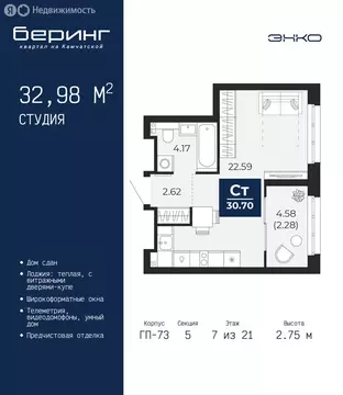 Квартира-студия: Тюмень, Камчатская улица, 109к1 (32.98 м)