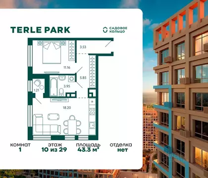 1-к кв. Башкортостан, Уфа Зеленая Роща жилрайон, Терле Парк жилой ...