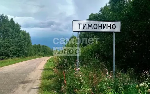 Участок в Вологодская область, Грязовецкий муниципальный округ, ...