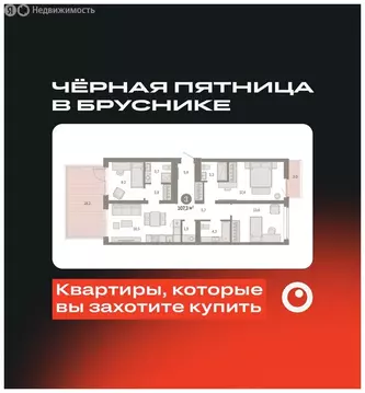 3-комнатная квартира: Тюмень, улица Республики, 205к3 (107.32 м)