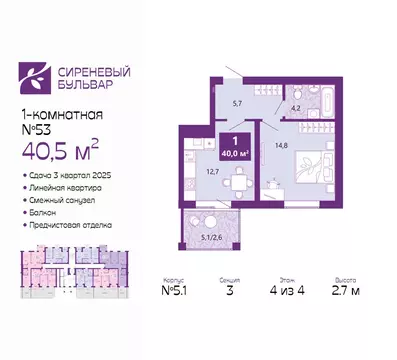 1-комнатная квартира: Калининград, Байкальская улица, 1к5 (40.5 м)