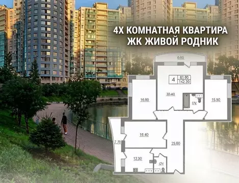 4-к кв. Санкт-Петербург просп. Энгельса, 93 (142.9 м)