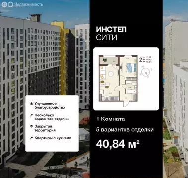 1-комнатная квартира: Курск, улица Энгельса, 115/5 (40.84 м)