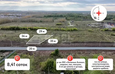 Участок в Тюменская область, Тюмень Плодовое товарищество с ...