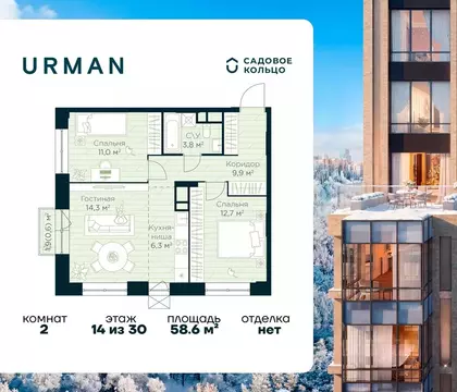 2-к кв. Башкортостан, Уфа Глумилино жилрайон, Урман Сити жилой ...