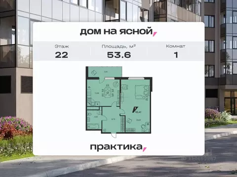 1-к кв. Свердловская область, Екатеринбург ул. Громова, 26/3 (53.6 м)