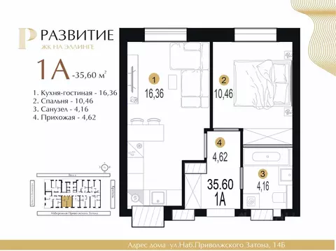 1-к кв. Астраханская область, Астрахань ул. Набережная Приволжского ...