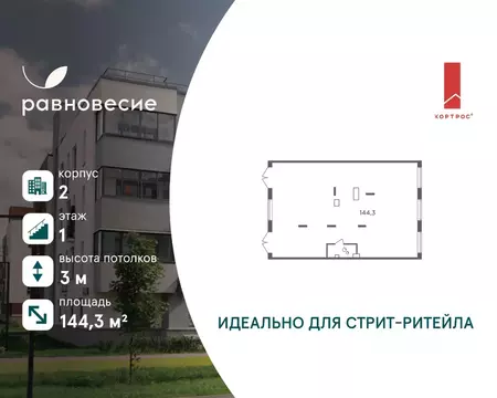 Помещение свободного назначения в Московская область, Одинцовский ...