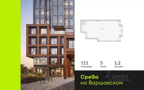Офис в Москва 1-й Варшавский проезд, 1АС32 (111 м)