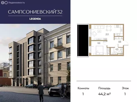 1-комнатная квартира: Санкт-Петербург, Большой Сампсониевский ...
