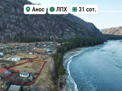 Участок в Алтай, Чемальский район, с. Анос Центральная ул. (31.0 сот.)