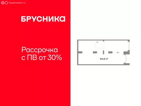 Помещение свободного назначения (95.1 м)
