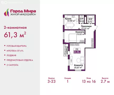 2-комнатная квартира: Симферополь, улица Батурина, 177к1 (61.3 м)